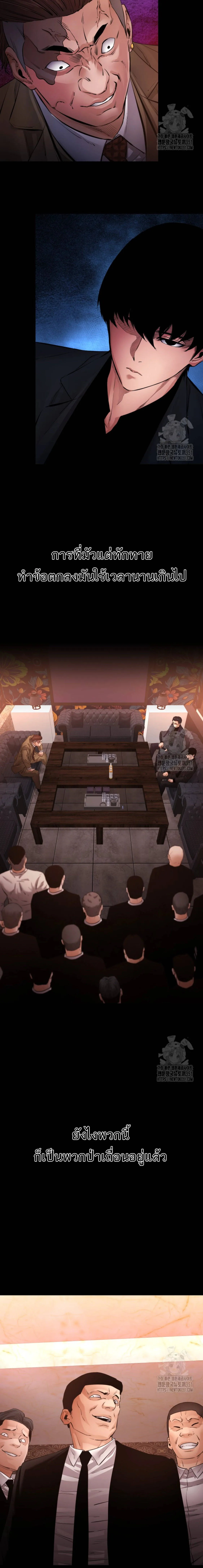 Blade of Retribution ดาบแห_งการลงท_ณฑ_ ตอนที่ ตอนที่ 29 รูปที่ 8
