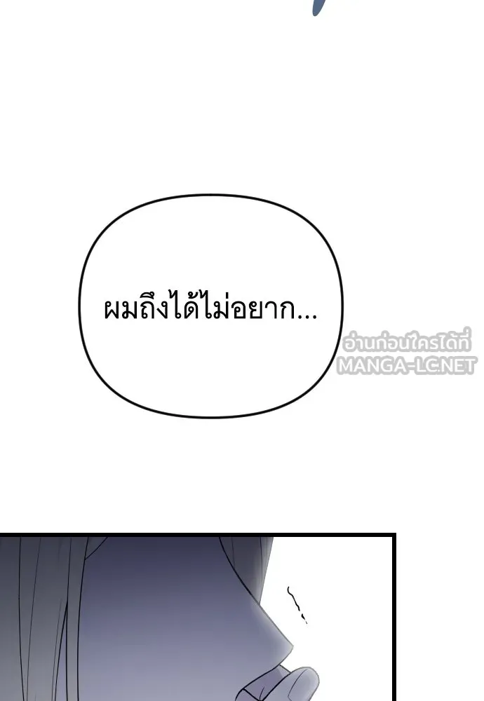 จำเลยหัวใจ ตอนที่ 62 รูปที่ 48