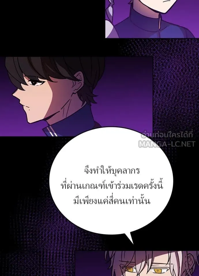 เป้าหมายครั้งที่ 2 ตอนที่ 55 รูปที่ 81
