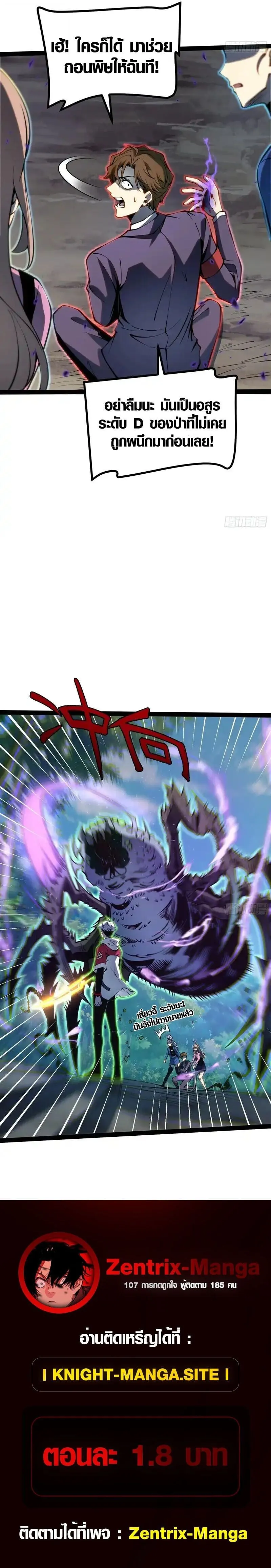 Full-Time Awakening ต_นพล_งไร_ข_ดจำก_ด ตอนที่ ตอนที่ 50 รูปที่ 8