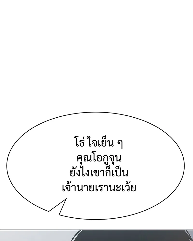 แบคXX ตอนที่ 61 รูปที่ 185