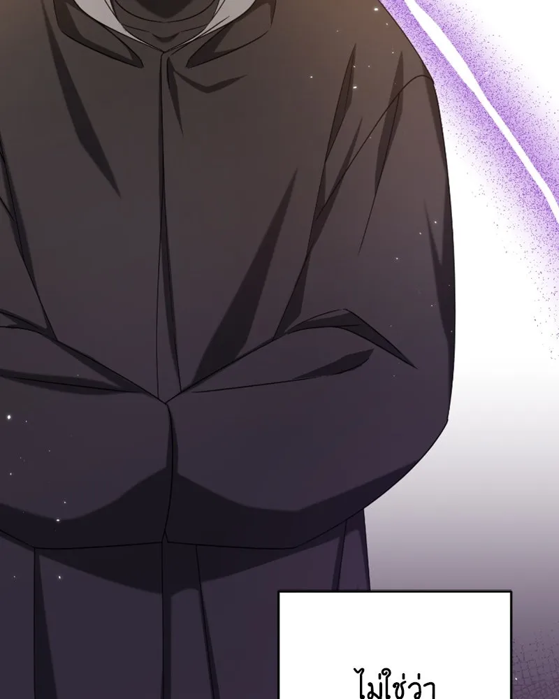 ภารกิจไล่ตามลุค บีเชล ตอนที่ 41 รูปที่ 80