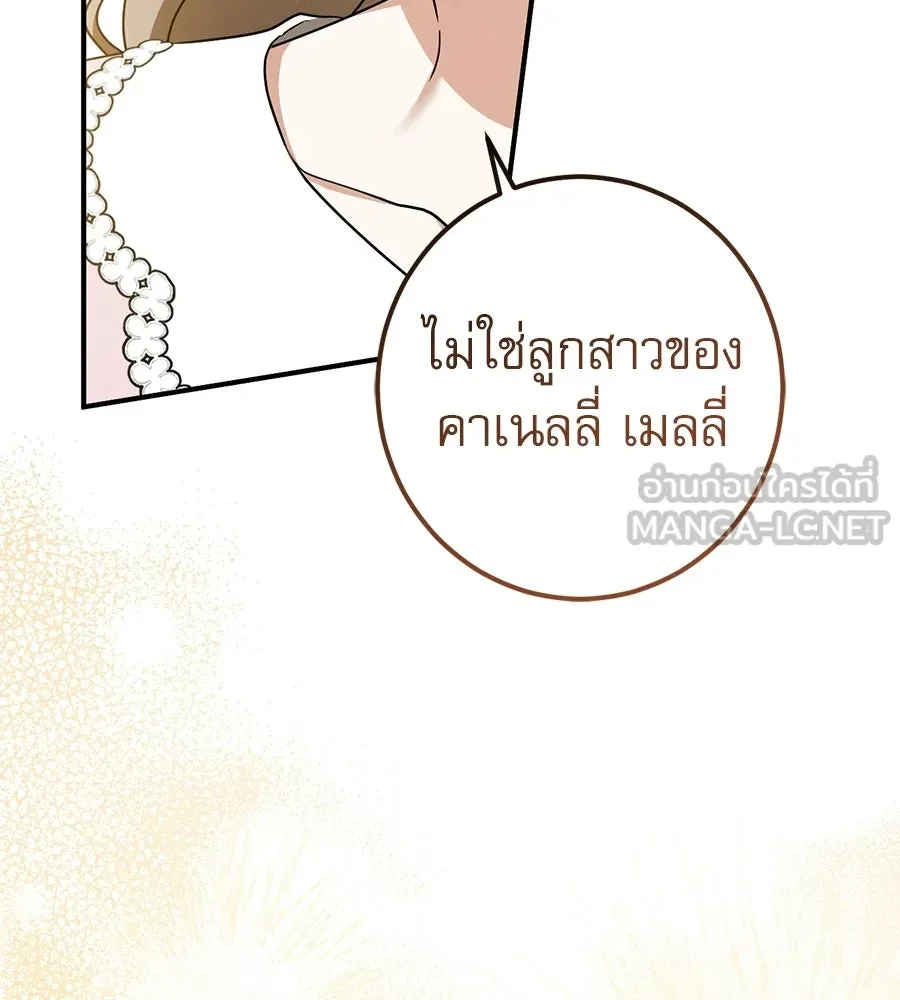 เรือนจำรัก ตอนที่ ตอนพิเศษ 1 รูปที่ 78