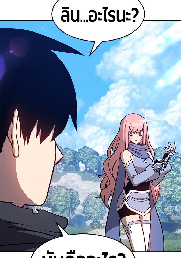 +99 ท่อนไม้พร้อมบวก ตอนที่ 8 รูปที่ 161