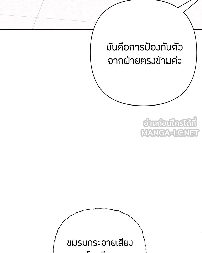 เป็นวัยรุ่นมันเหนื่อย ตอนที่ 71 รูปที่ 90