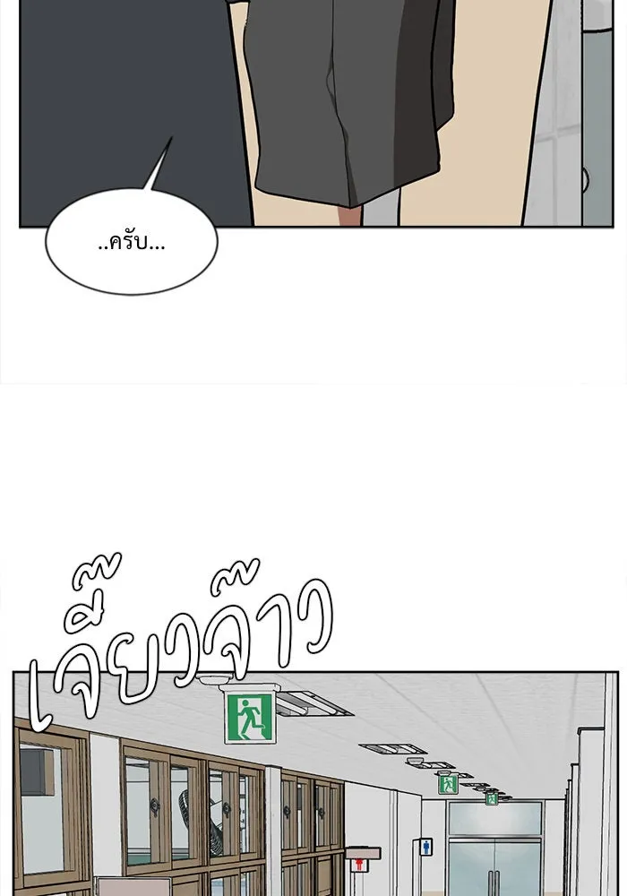 ช่วยเปลี่ยนฉันที ตอนที่ 36. แบซอนจู 2 รูปที่ 49