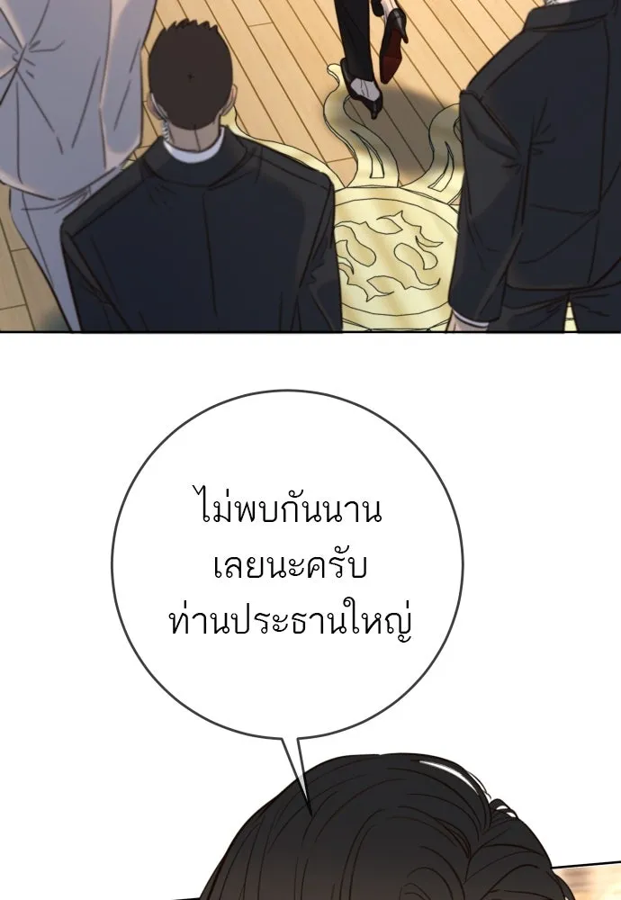 พริบตาเปลี่ยนโลก ตอนที่ 24 รูปที่ 88