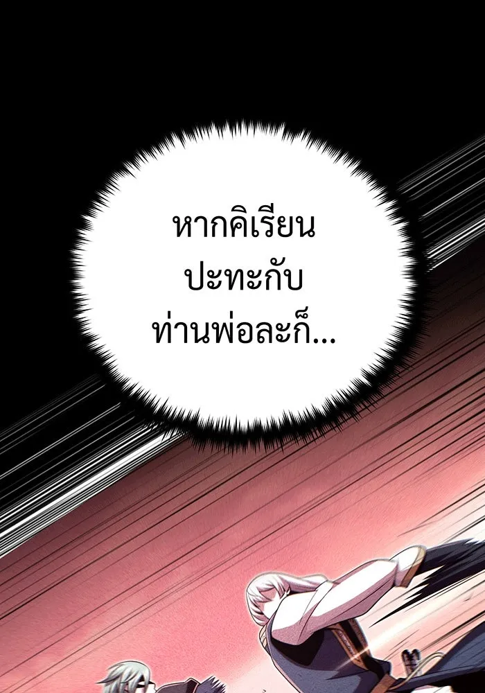 จอมเวทเกิดใหม่ในรอบ 66666 ปี ตอนที่ 140 รูปที่ 14