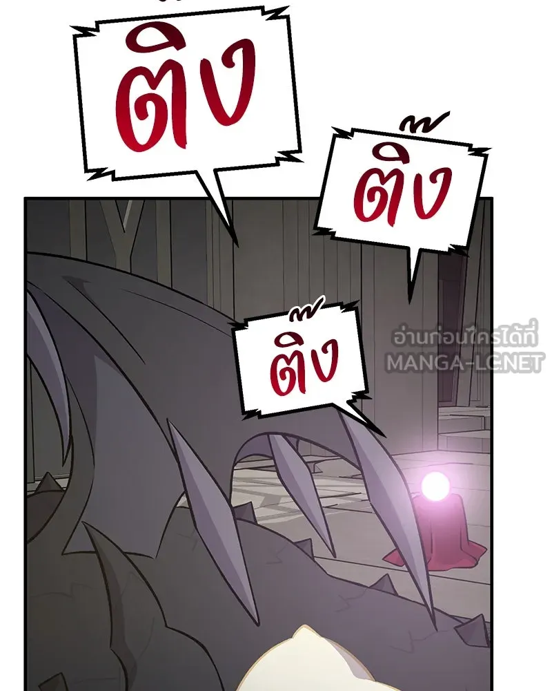 ปลูกผักพิชิตหอคอย ตอนที่ 58 รูปที่ 183