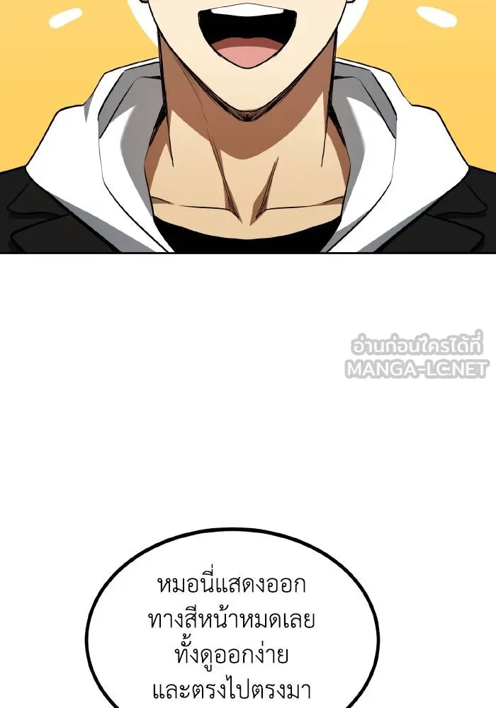 ราชาแห่งอ็อกทากอน ตอนที่ 82 รูปที่ 42