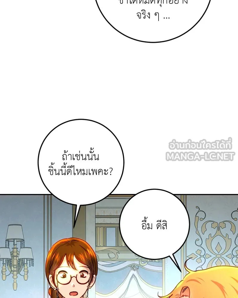 เจ้าหญิงคลั่งแห่งวังหลวง ตอนที่ 61 รูปที่ 96