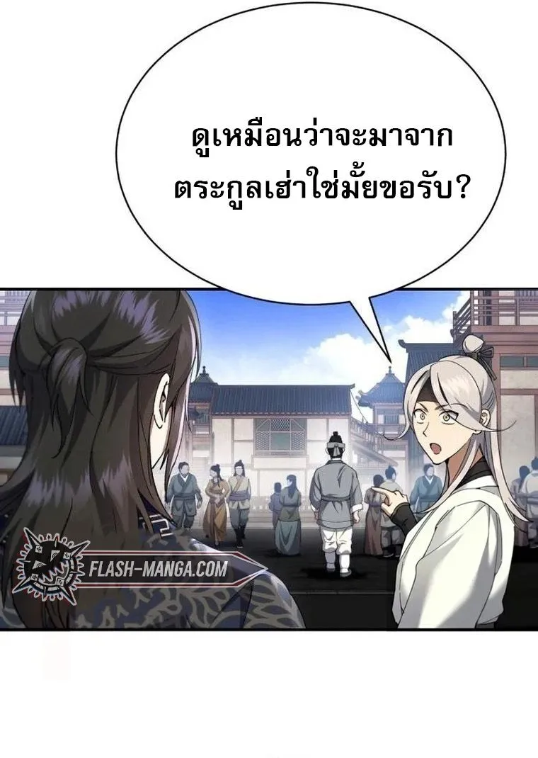 The Heavenly Demon Wants a Quiet Life มารสวรรค_ผ_แสวงหาความสงบ ตอนที่ ตอนที่ 21 รูปที่ 56