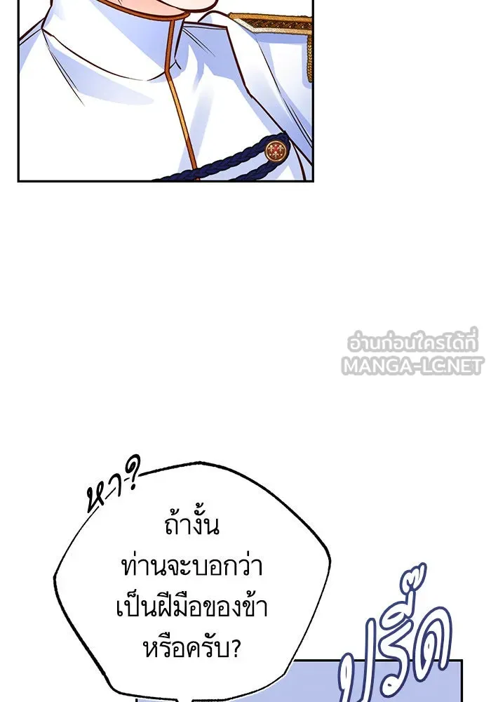 บุตรีดยุกขอไม่แต่งงานbrกับหนุ่มในฝัน ตอนที่ 83 รูปที่ 9