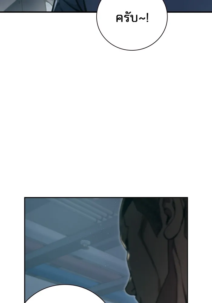 เยาวชนคนคุก ตอนที่ 4 รูปที่ 107