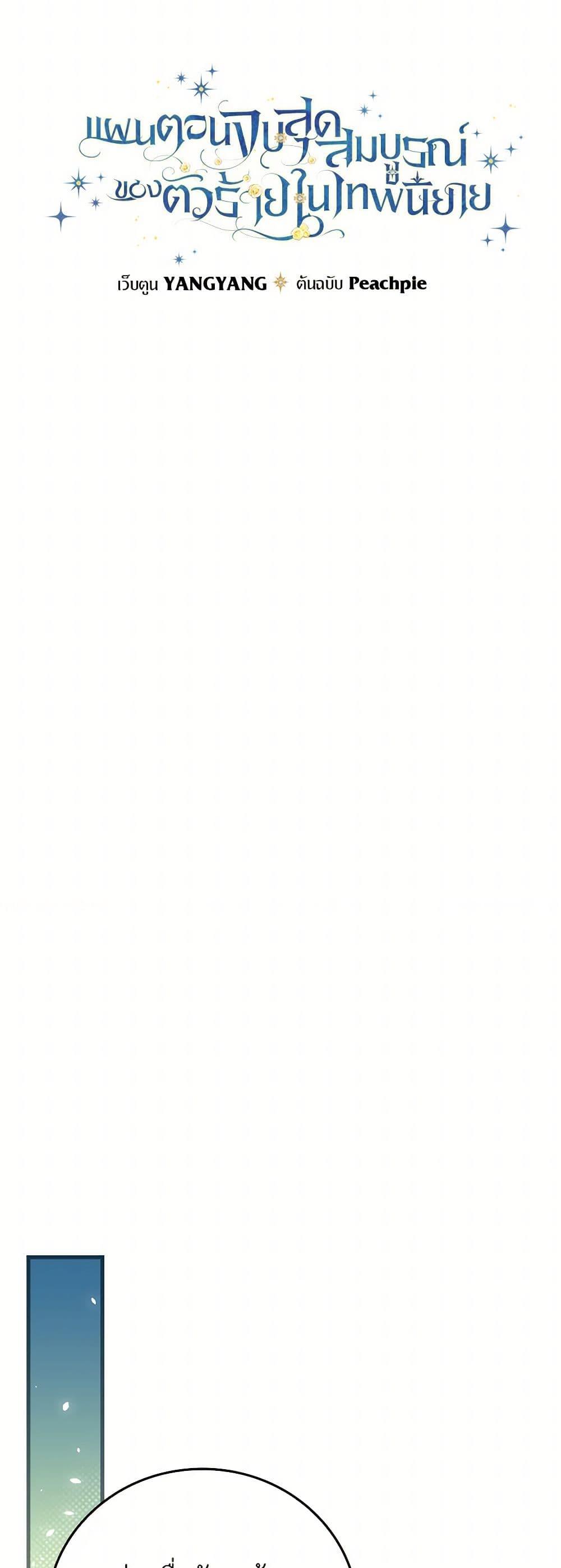 Manga-lc-com อ่านมังงะ อ่านการ์ตูน ออนไลน์ ฟรี The Perfect Plan for a Fairy-Tale Ending ตอนที่ 1 2 3 4 5 6 7 8 9 10 11 12 13 14 ฟรี ไม่มีโฆษณา Manga-lc - อ่าน มังงะ อ่าน การ์ตูน ออนไลน์ อ่านมังงะ ฟรี