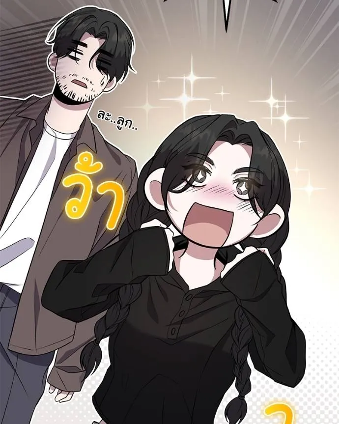 โทษที พื้นที่นี้ ตอนที่ 9 รูปที่ 191