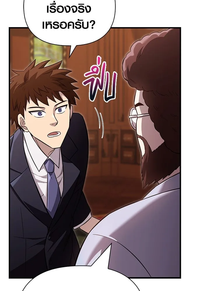 เอาชีวิตรอดในเกมฉบับคนเถื่อน ตอนที่ 64 มีเพียงการกระทำที่จะถูกบันทึกไ รูปที่ 37