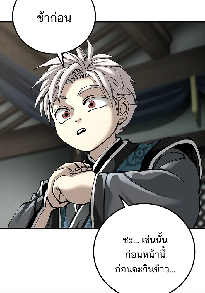 คุณปู่จอมยุทธกับหลานสาวสุดแกร่ง ตอนที่ 85 รูปที่ 115