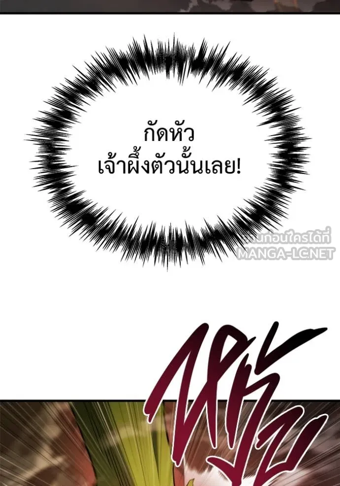 โกดังลับหลังโลกแตก ตอนที่ 45 รูปที่ 89