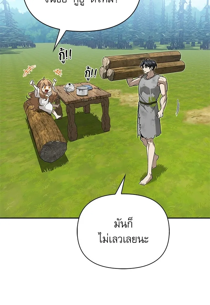 ชีวิตฮีลใจนายฮันเตอร์คลาส S ตอนที่ 6 รูปที่ 46