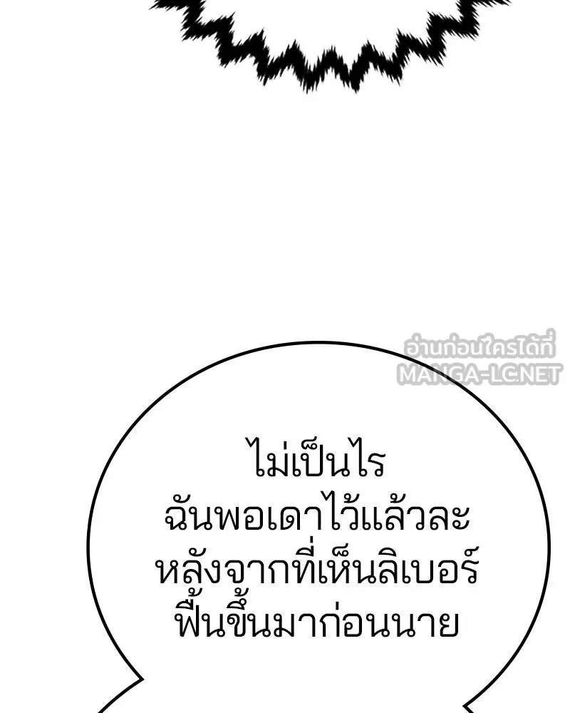 Player ตอนที่ 170 รูปที่ 66