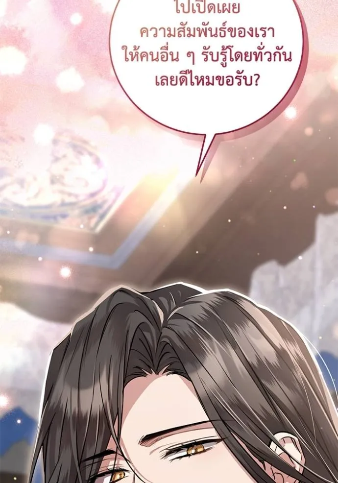 ยามหมาป่าทมิฬเรียกหา ตอนที่ 9 รูปที่ 46