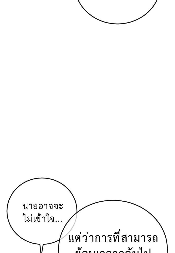 Y2K ตอนที่ 54 รูปที่ 53