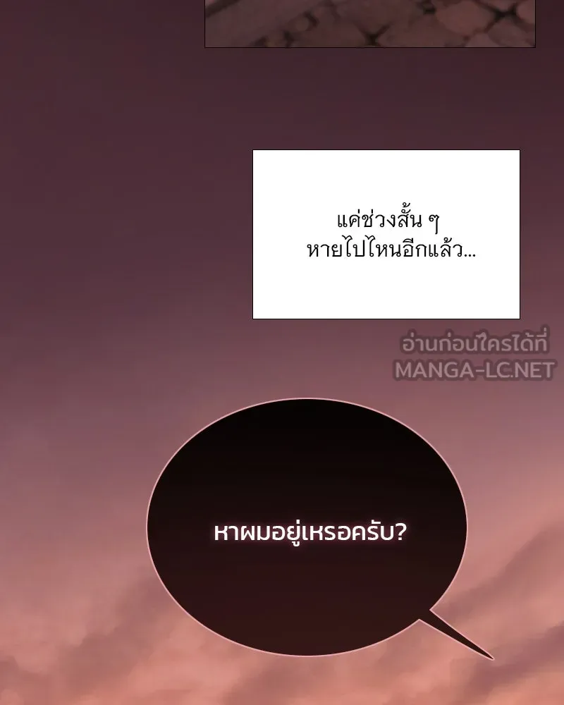 เซเรน่า ตอนที่ 98 รูปที่ 144