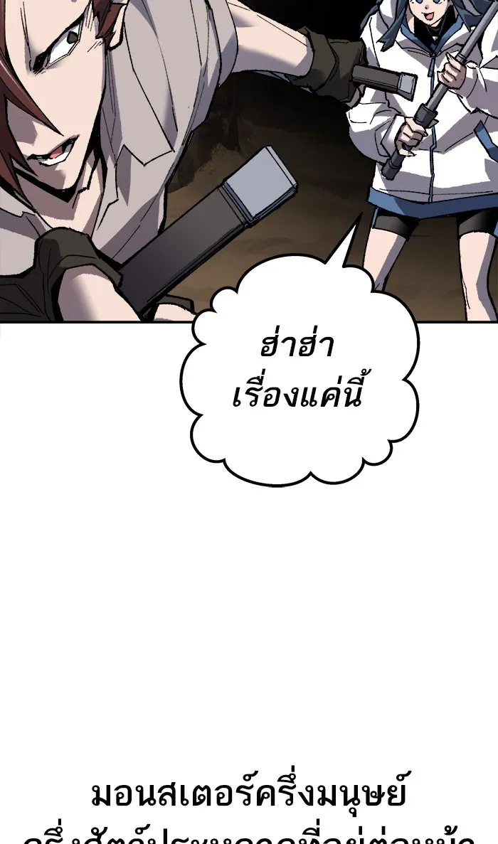 ยอดคนเลเวลทะลุ ตอนที่ 23 ไม่มีชื่อ (2) รูปที่ 83