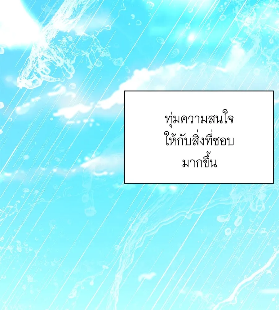 คิมหันต์นิรันดร ตอนที่ 51 รูปที่ 109