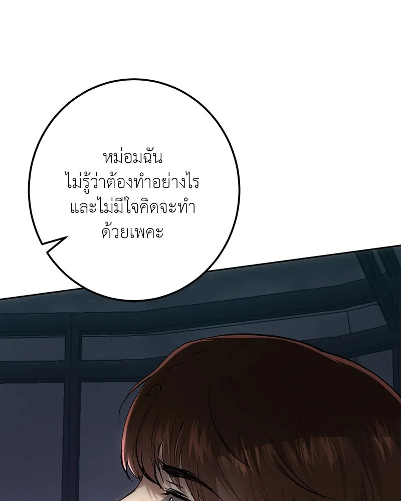 เจ้าหญิงคลั่งแห่งวังหลวง ตอนที่ 126 รูปที่ 7