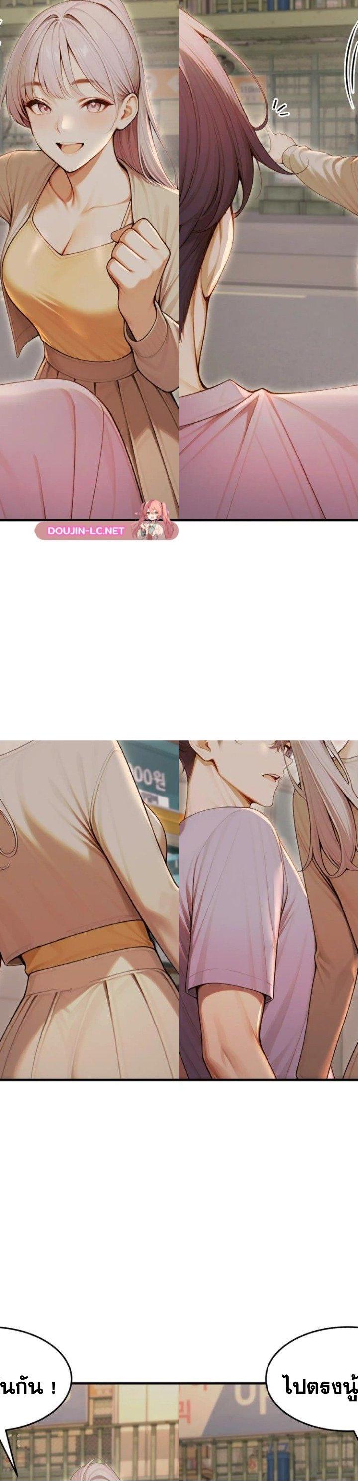 Gangmaji ตอนที่ 32 10