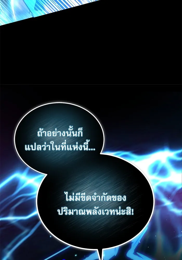 ศาสตราจารย์จำเป็นแห่งอะคาเดมี ตอนที่ 112 รูปที่ 142