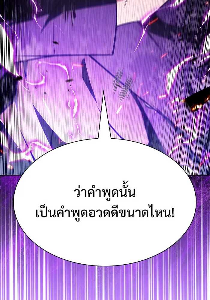 ผู้เล่นหน้าใหม่เลเวลแมกซ์ ตอนที่ 148 โลกของเหล่าเพลเยอร์ (2) รูปที่ 118