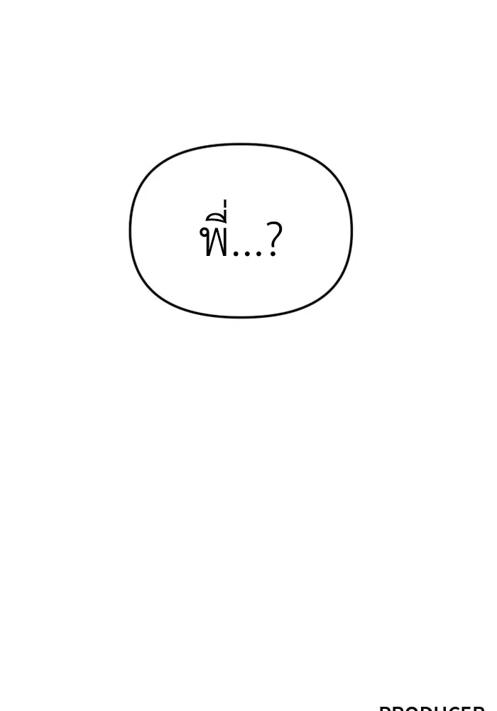 อดีตบอสหอคอย ตอนที่ 42 รูปที่ 202