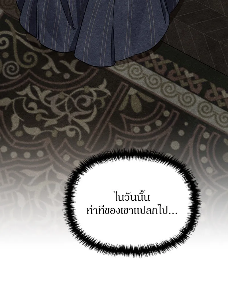 โอ้ ศัตรูที่รัก ตอนที่ 5 รูปที่ 68