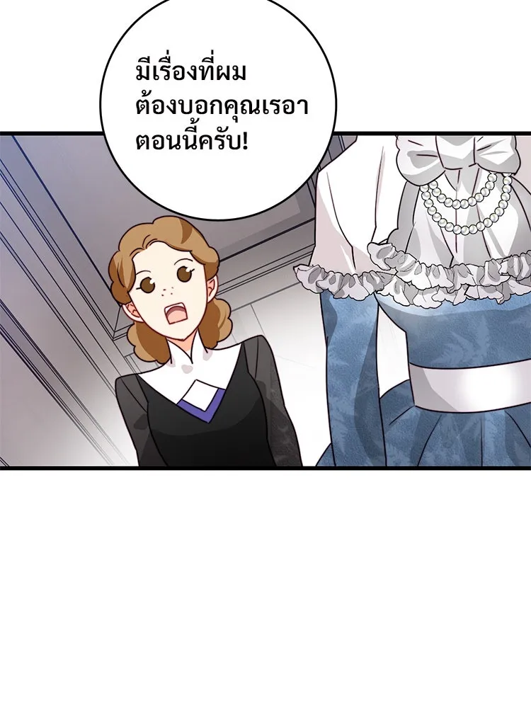 Bring the Love ตอนที่ 17 รูปที่ 74