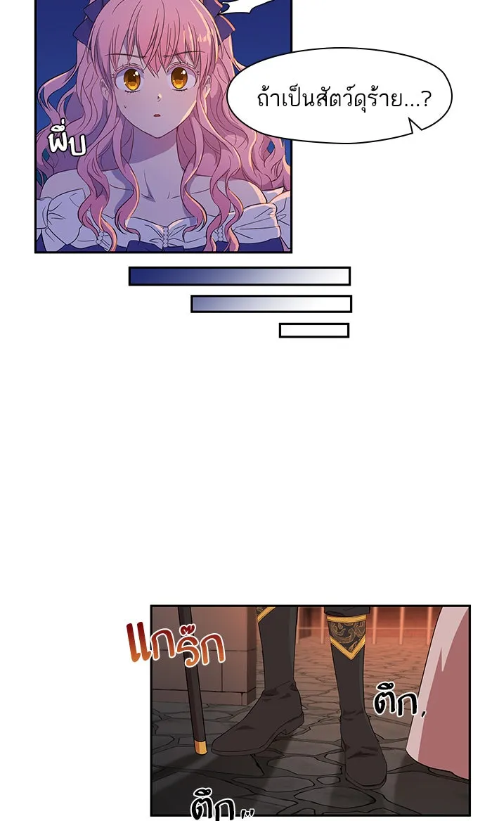 หวานใจสุดโหดโหมดเชื่อง ตอนที่ 5 รูปที่ 44