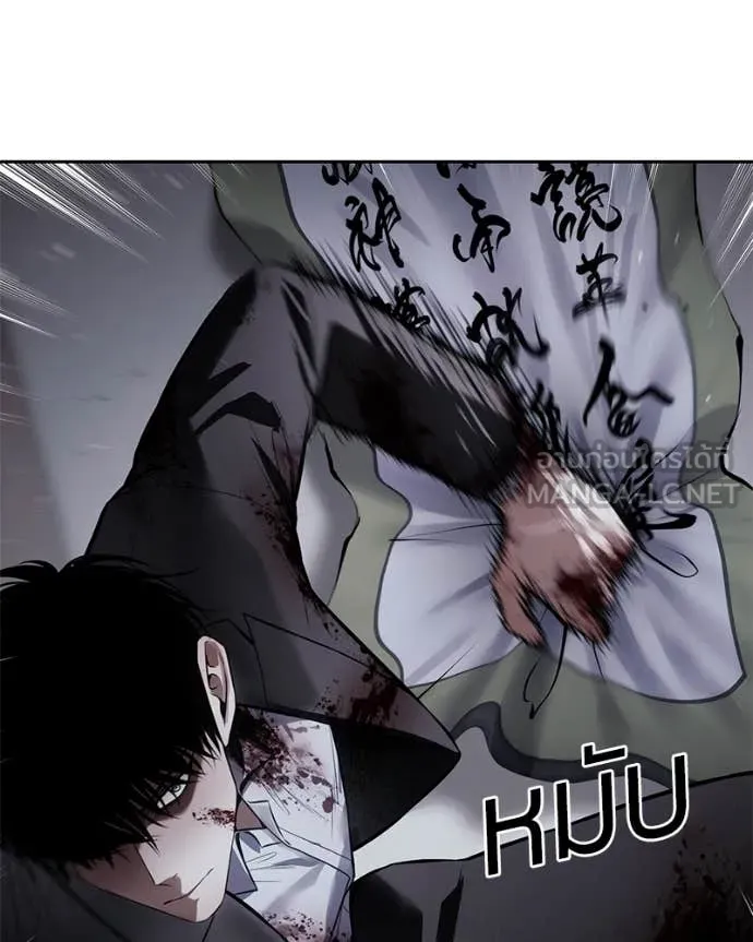 Baek XX ตอนที่ 141 รูปที่ 44