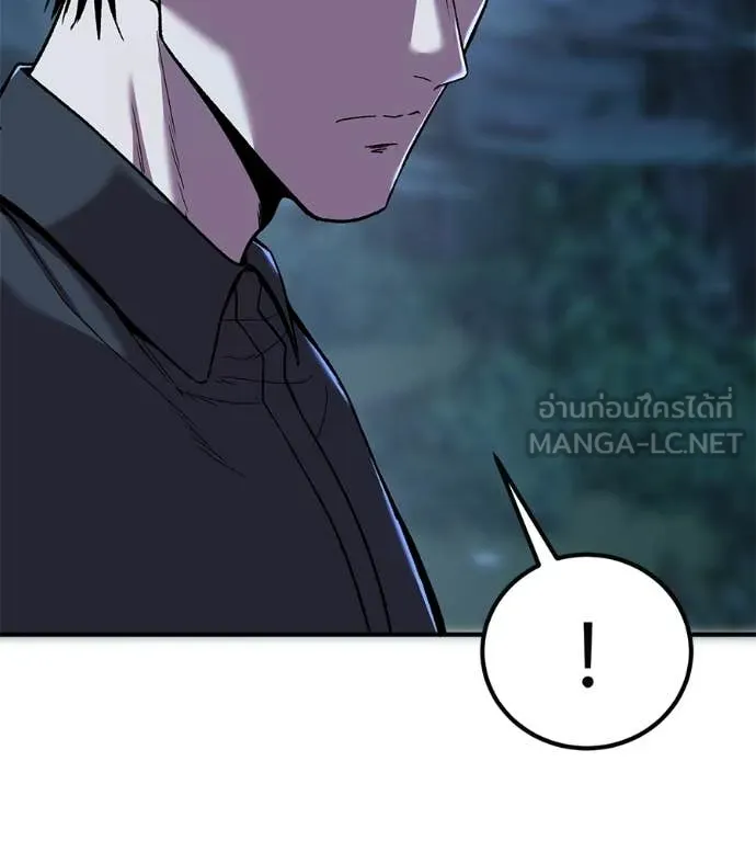 เรียกฉันว่าพระเจ้า ตอนที่ 66 รูปที่ 46