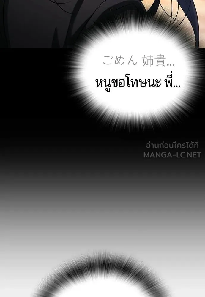 คูเซรา ตอนที่ 55 รูปที่ 213