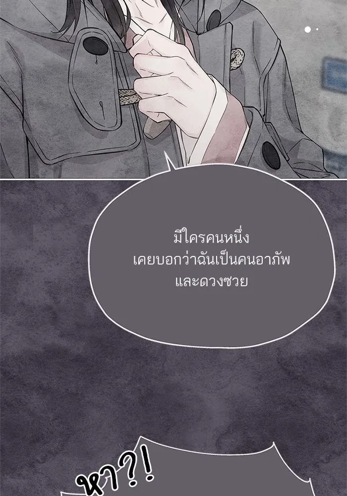 สลับรัก สลับชะตา ตอนที่ 62 รูปที่ 4