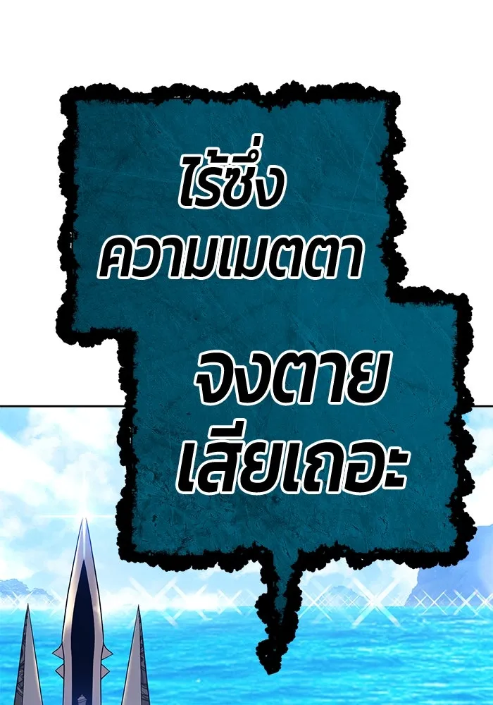 +99 ท่อนไม้พร้อมบวก ตอนที่ 1 ล็อกอิน (1) รูปที่ 437