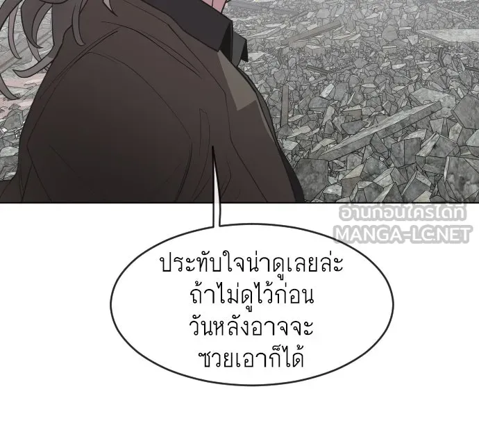 ยุคแห่งยอดมนุษย์ ตอนที่ 85 รูปที่ 39