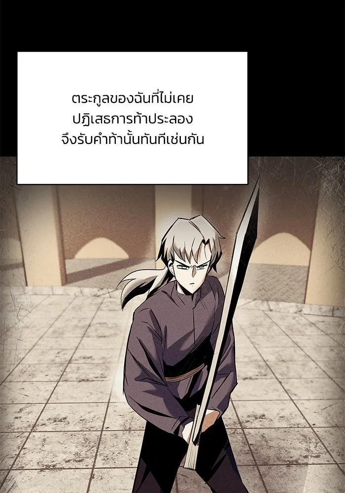 ชีวิตพลิกผันของลอร์ดผู้เกียจคร้าน ตอนที่ 17 หัวใจที่สั่นไหว รูปที่ 14