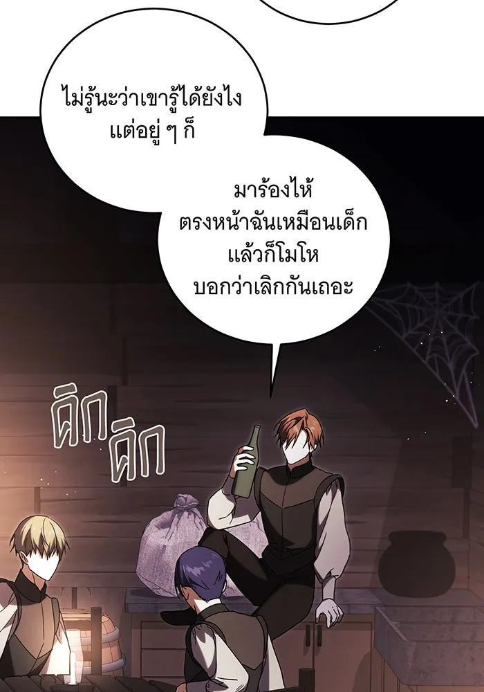 แกล้งตายให้หายแค้น ตอนที่ 13 รูปที่ 89