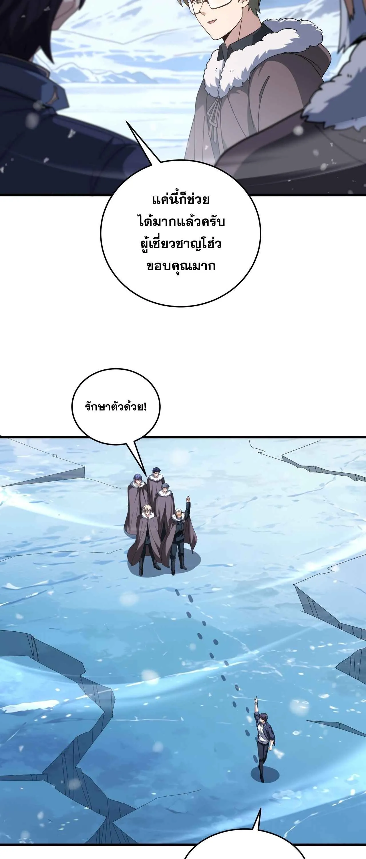 I am Drako Majstor ไหนใครว_าผ_ค_มม_งกร เป_นอาช_พท_อ_อนแอท_ส_ดไงล_ะ ตอนที่ ตอนที่ 217 รูปที่ 6