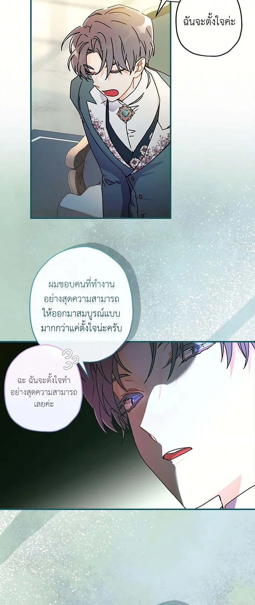 I Became the Male Lead_s Adopted Daughter ฉ_นกลายเป_นล_กสาวบ_ญธรรมของท_านดย_ก ตอนที่ ตอนที่ 99 รูปที่ 19