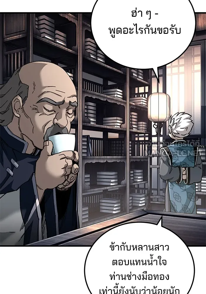 คุณปู่จอมยุทธกับหลานสาวสุดแกร่ง ตอนที่ 71 รูปที่ 138