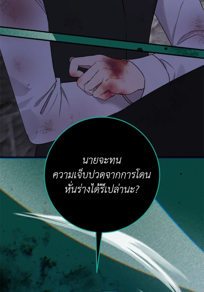 ตัวร้ายอย่างฉันขออยู่อย่างสงบ ตอนที่ 33 รูปที่ 89